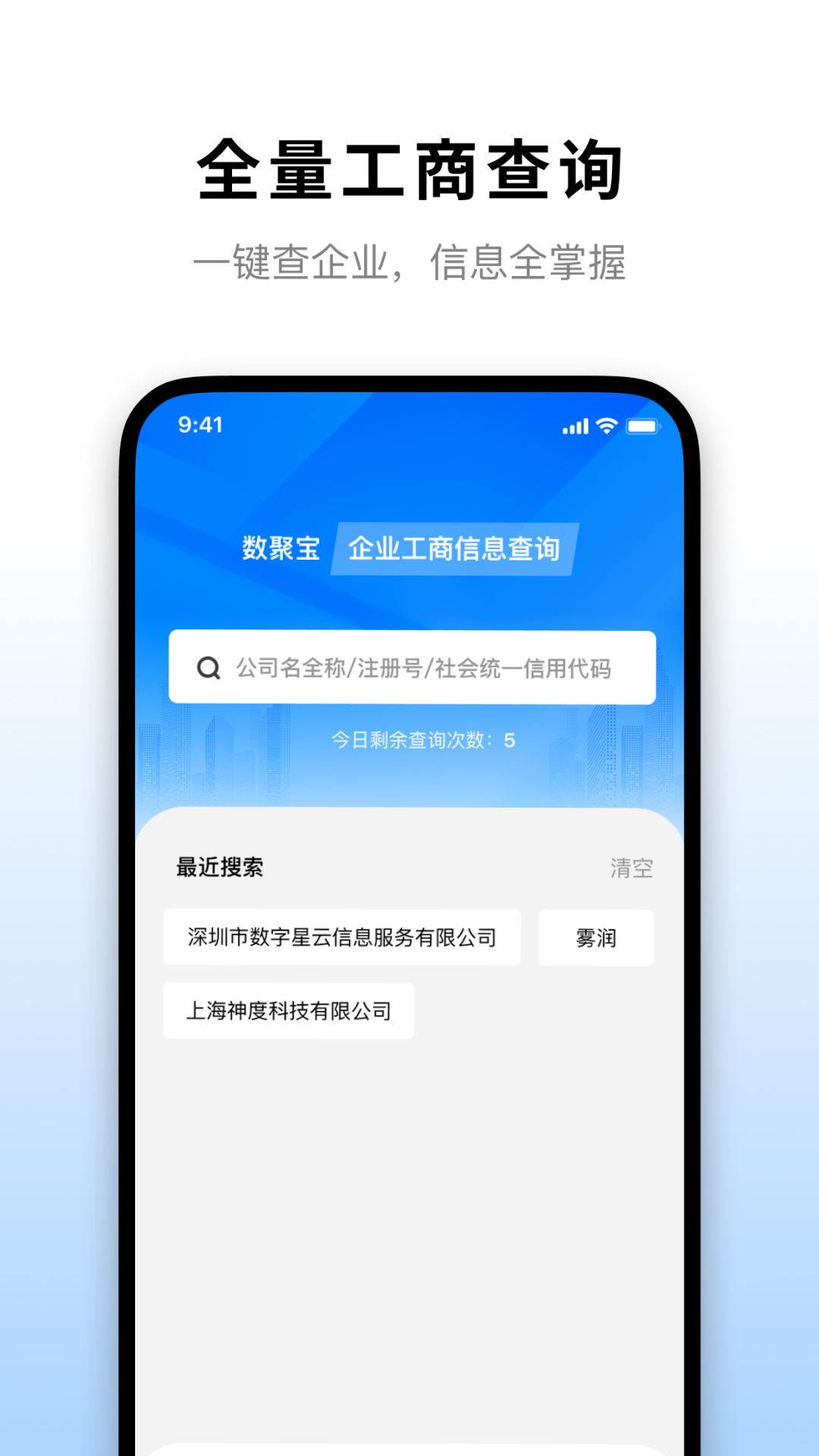 精彩截图-数聚宝2026官方新版