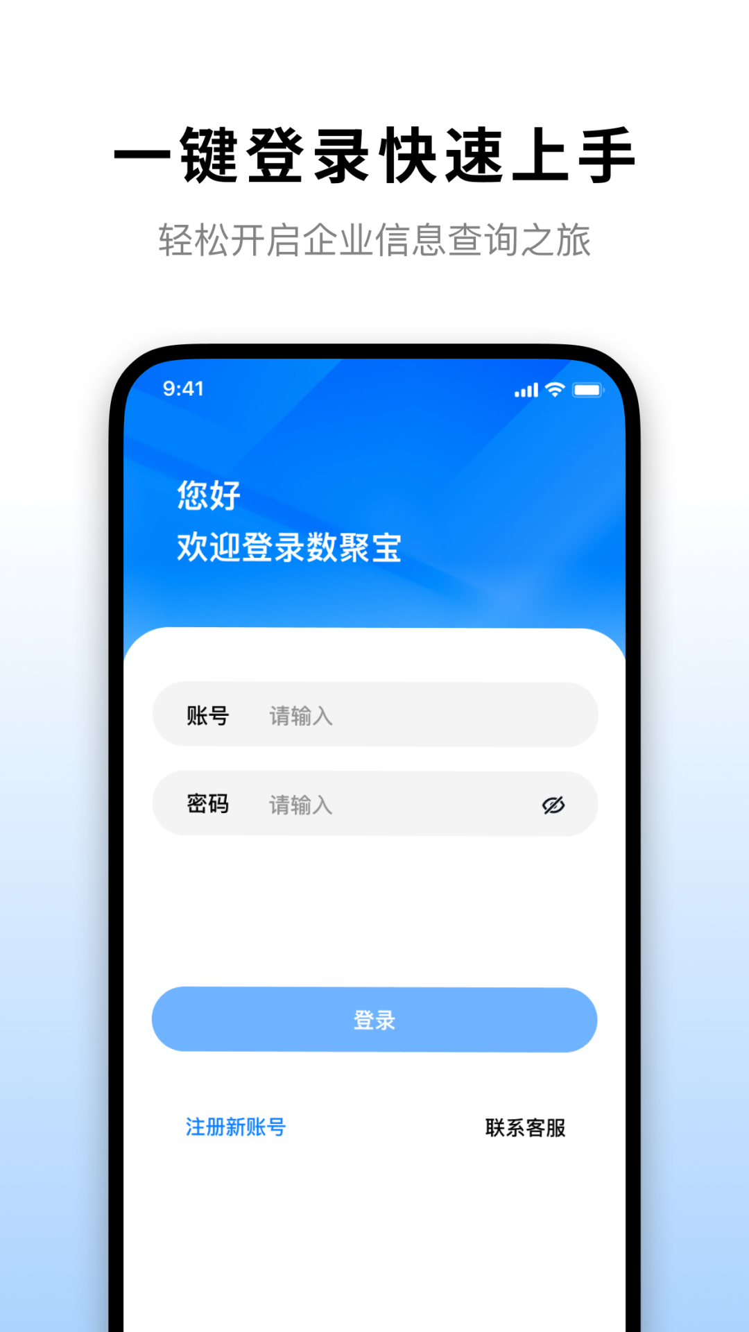 精彩截图-数聚宝2026官方新版