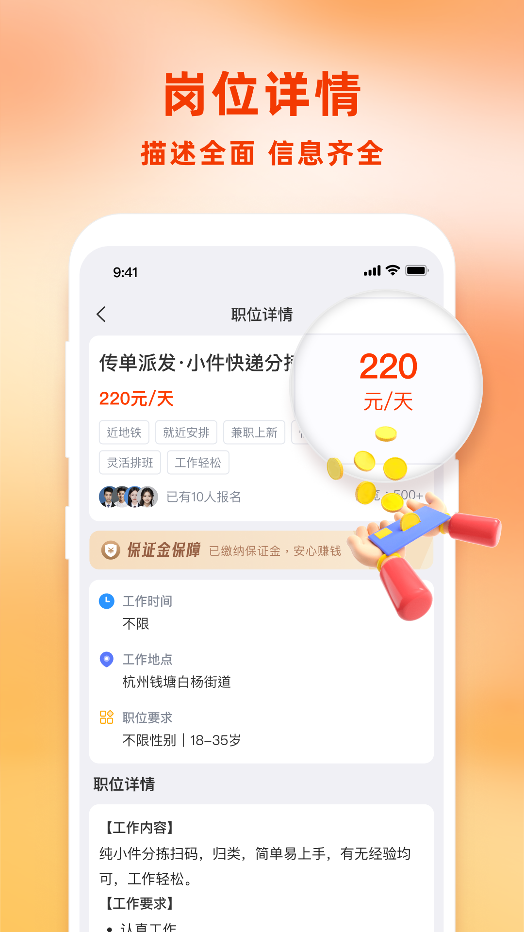 精彩截图-松鼠兼职2026官方新版