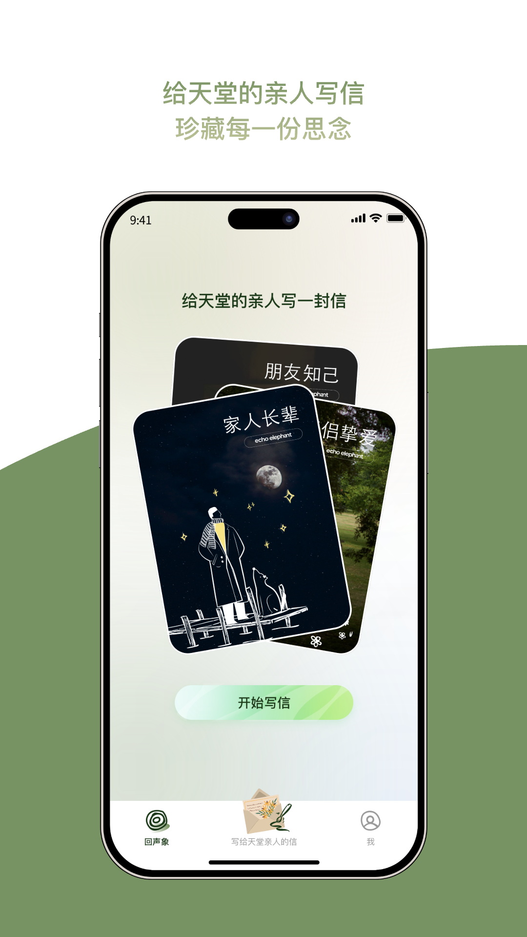 精彩截图-回声象2026官方新版