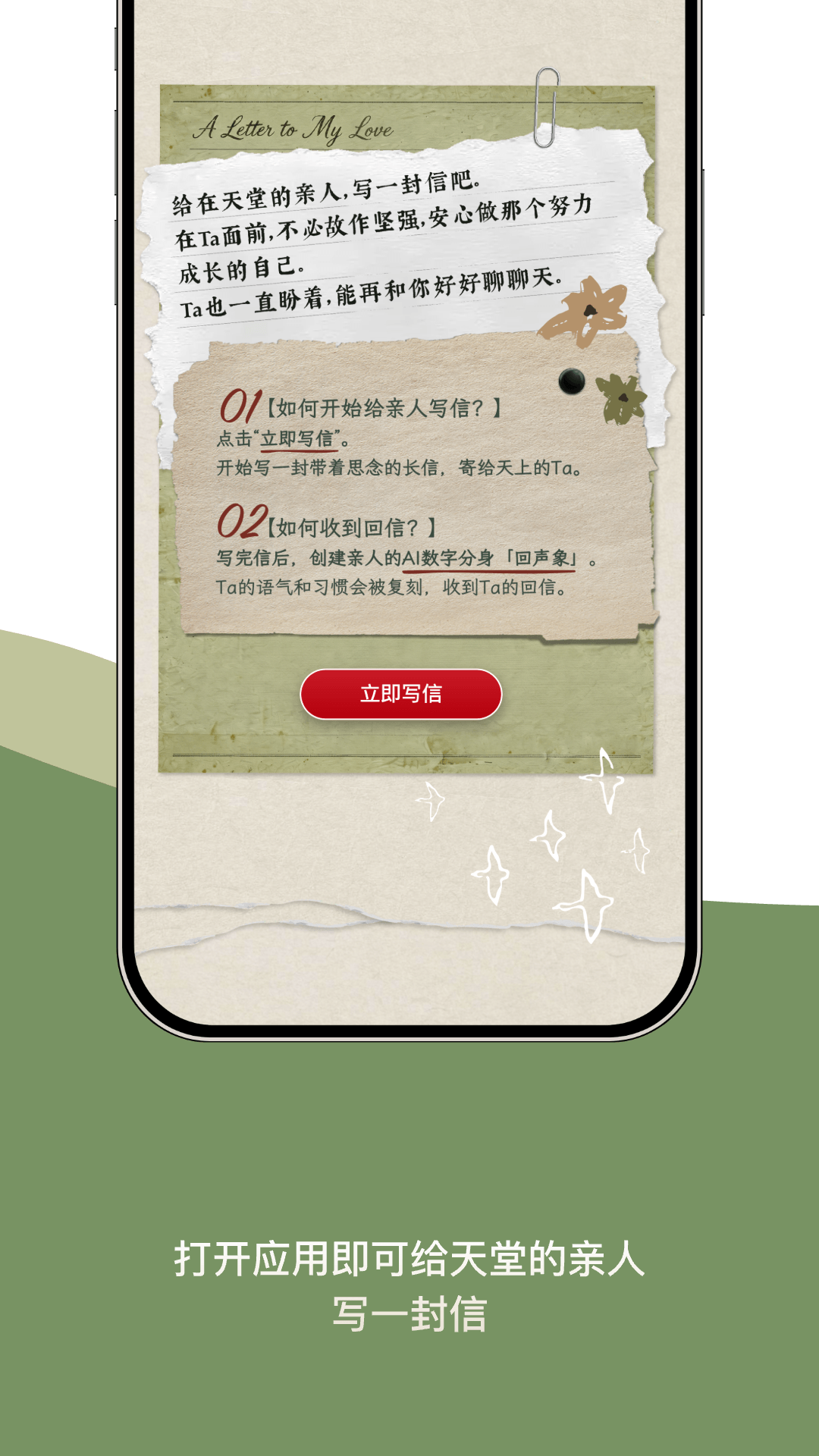精彩截图-回声象2026官方新版