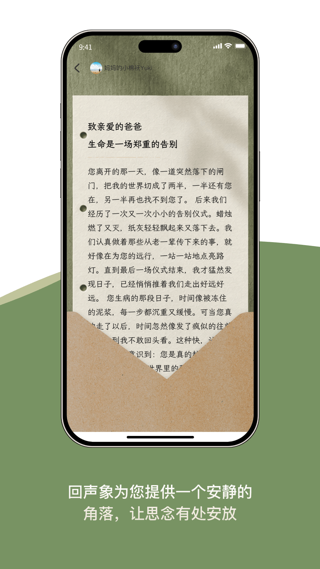 精彩截图-回声象2026官方新版
