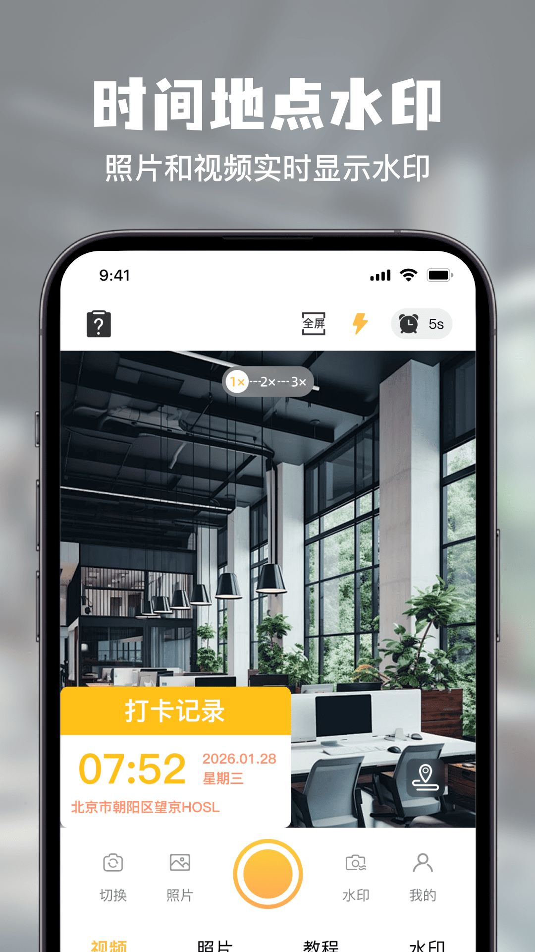 精彩截图-水印相机免费拍照考勤记录2026官方新版