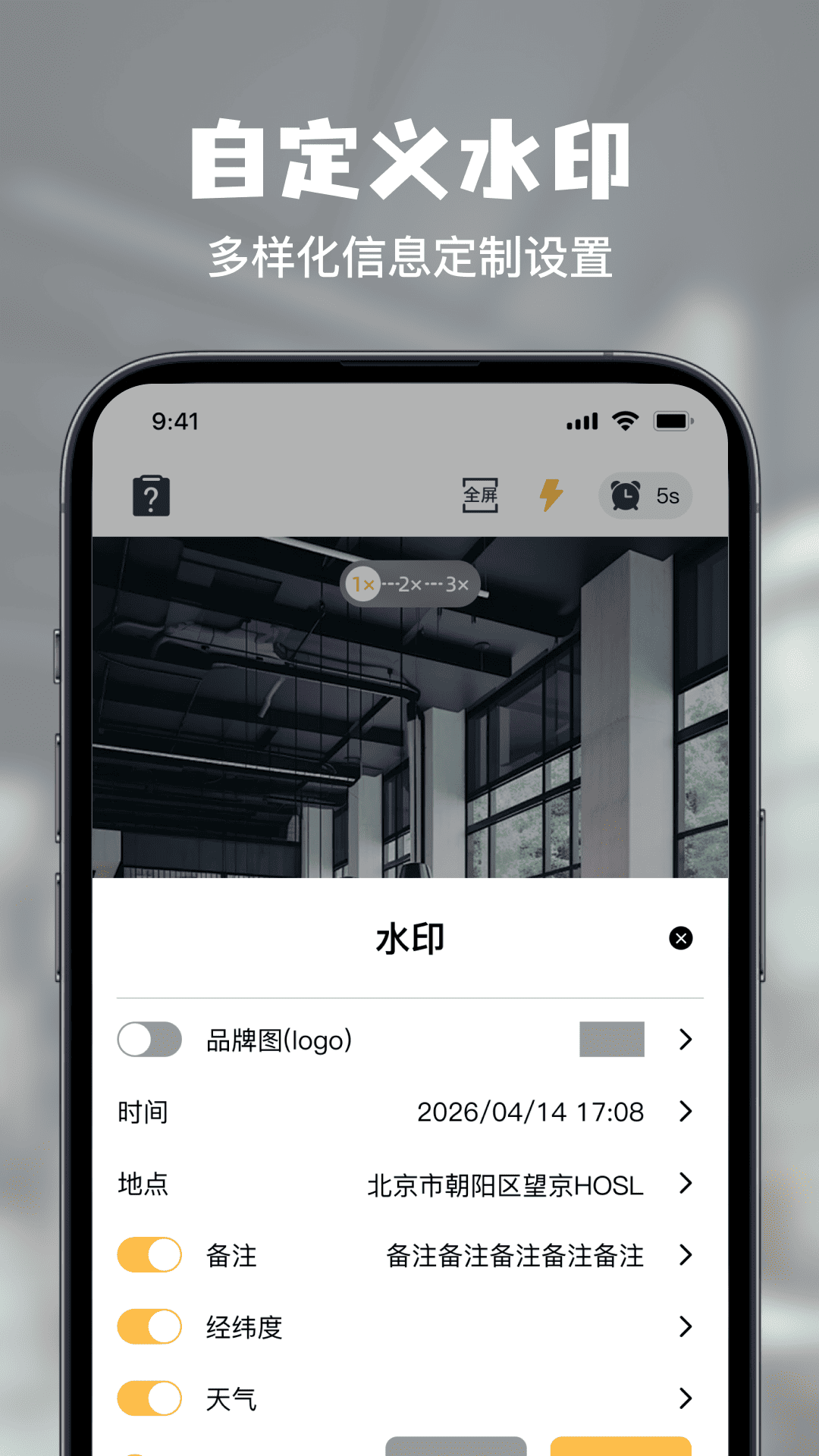 精彩截图-水印相机免费拍照考勤记录2026官方新版