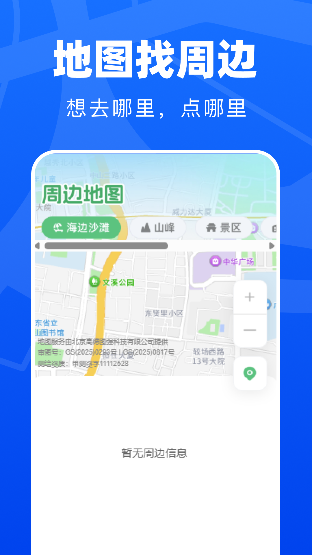 精彩截图-特惠周边出行2026官方新版