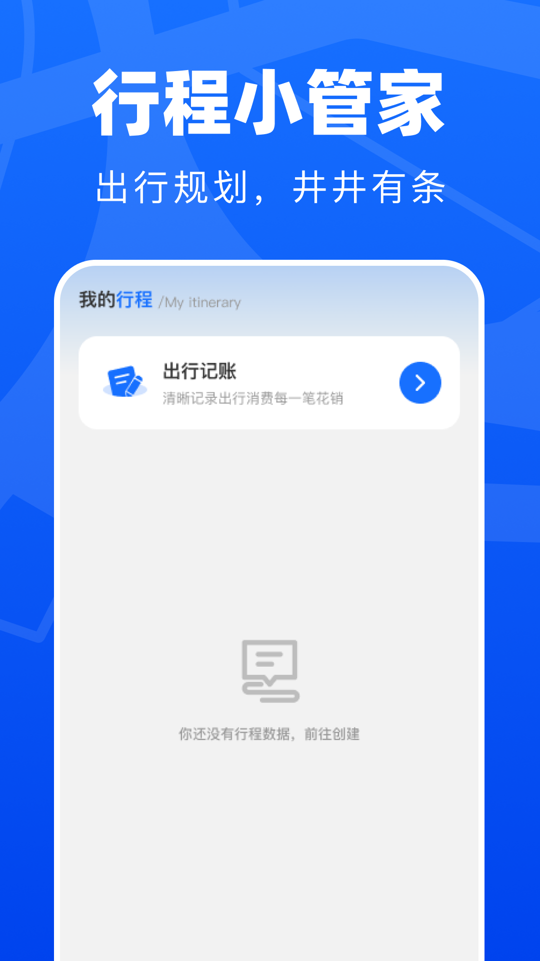 精彩截图-特惠周边出行2026官方新版