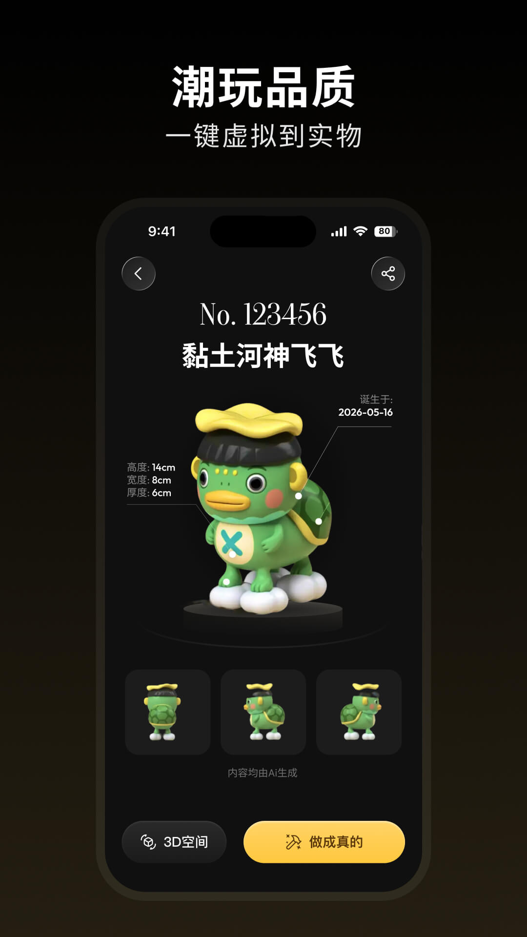 精彩截图-造物相机2026官方新版