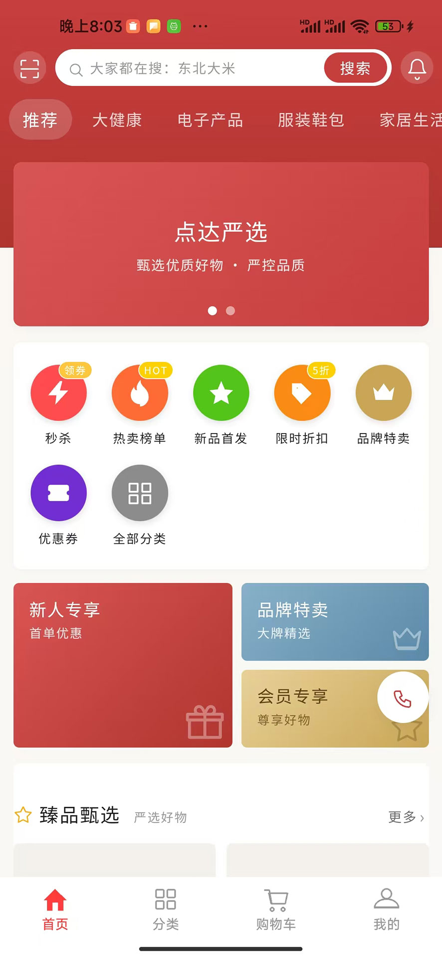 精彩截图-点达数融2026官方新版