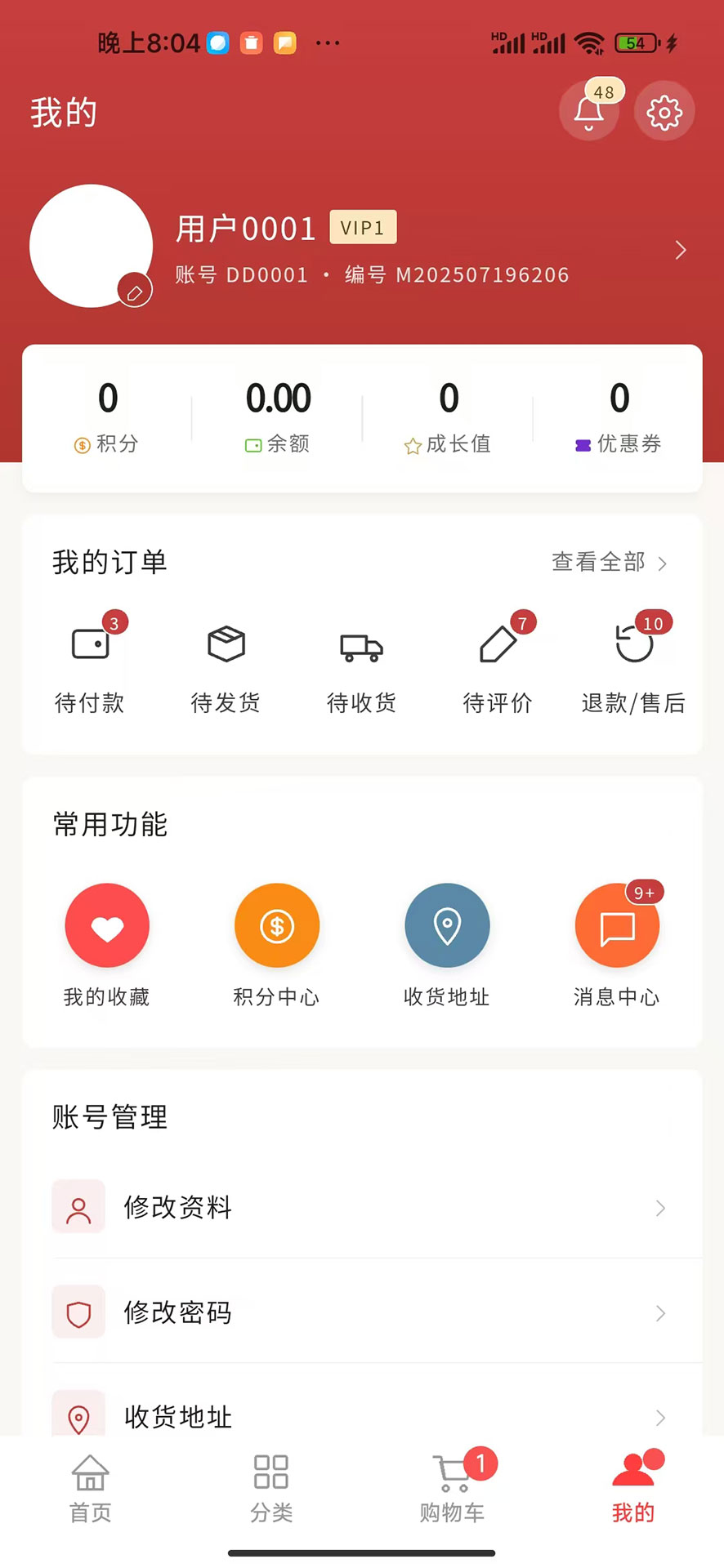 精彩截图-点达数融2026官方新版
