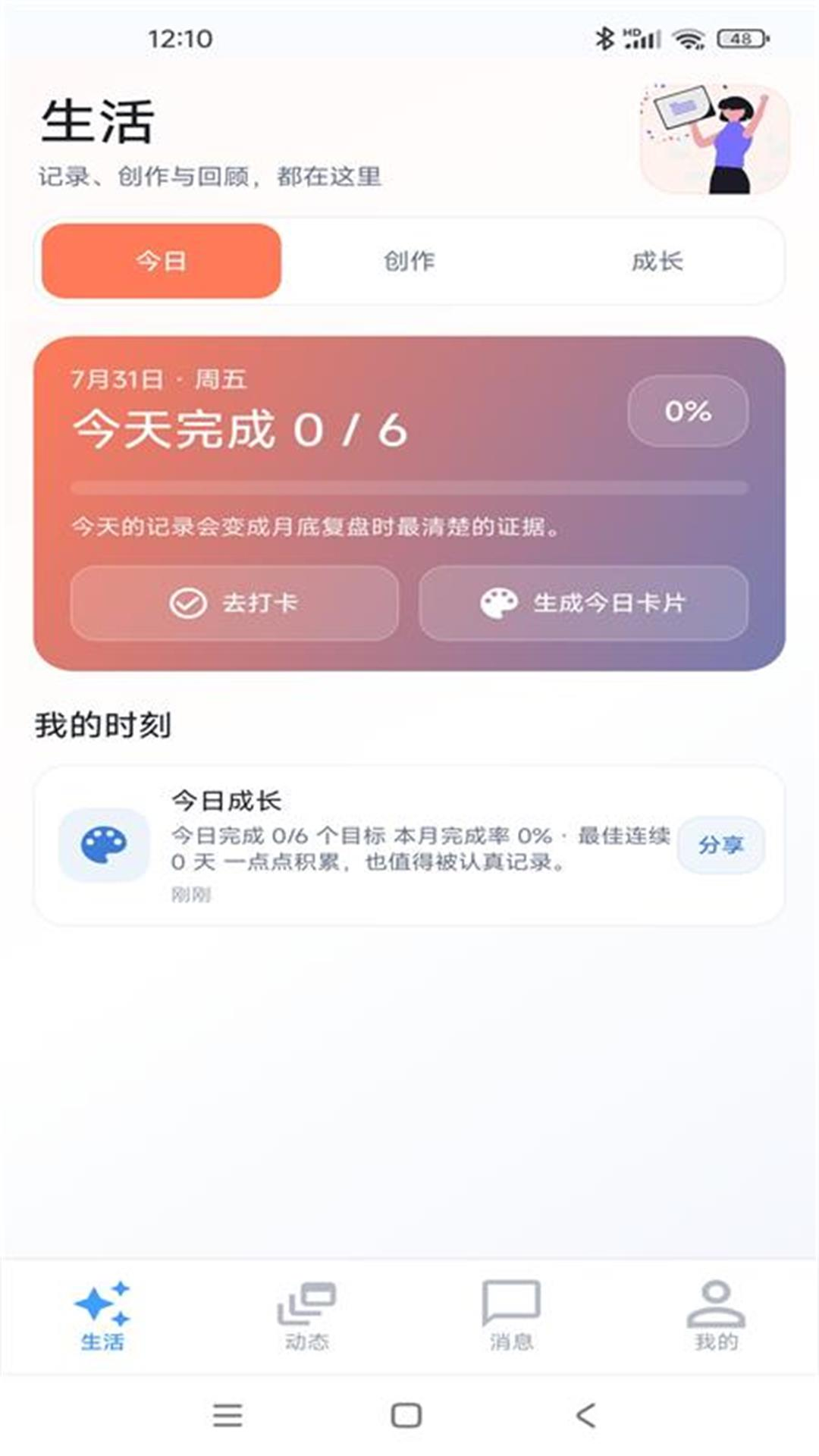 精彩截图-讯密达2026官方新版
