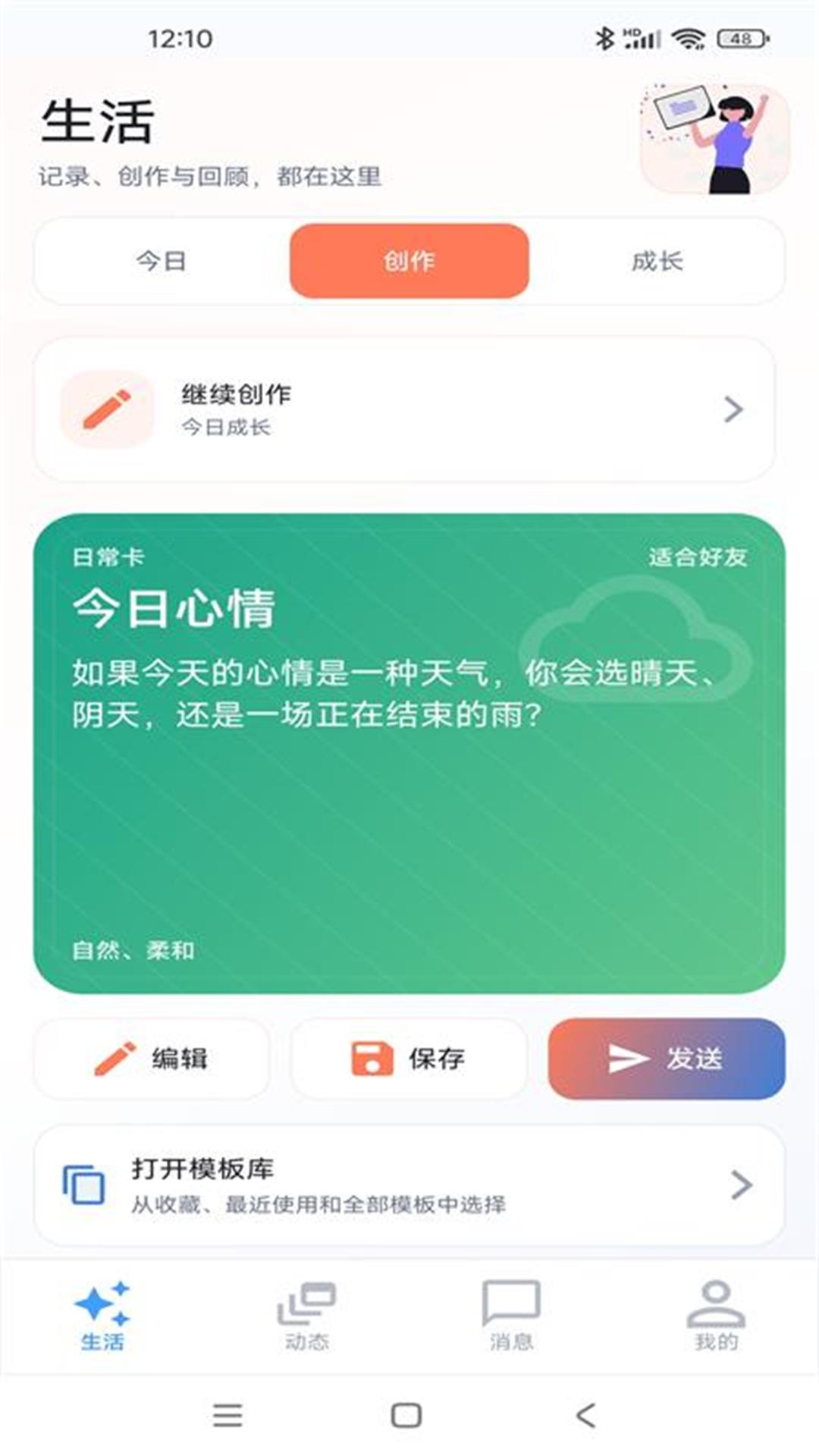 精彩截图-讯密达2026官方新版