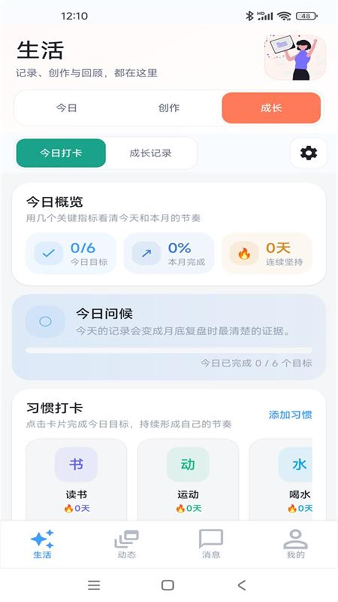 精彩截图-讯密达2026官方新版