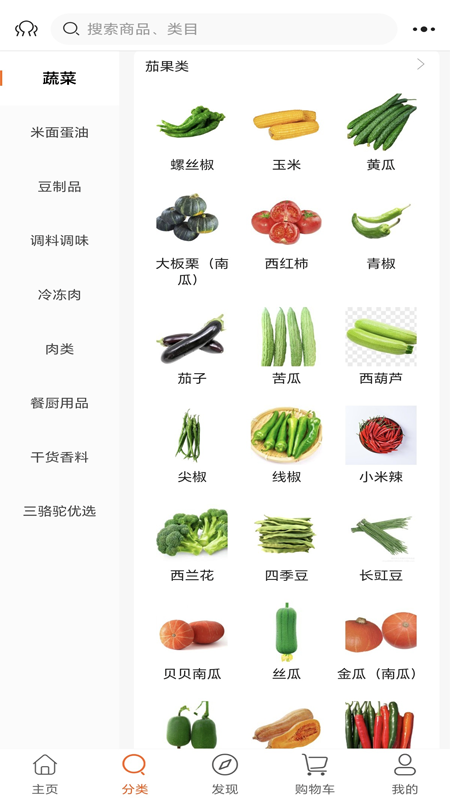 精彩截图-三骆驼送菜2026官方新版