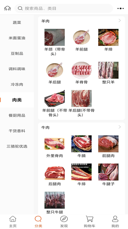 精彩截图-三骆驼送菜2026官方新版