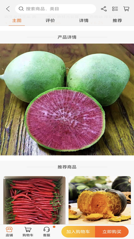精彩截图-三骆驼送菜2026官方新版