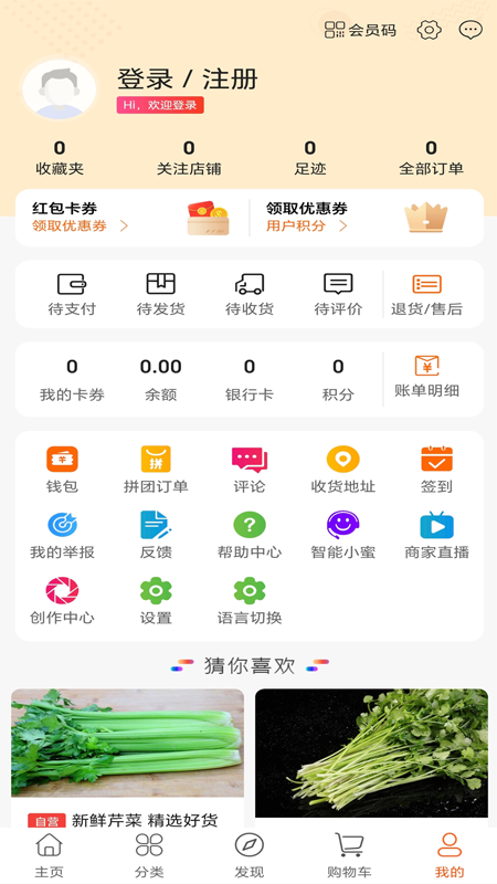 精彩截图-三骆驼送菜2026官方新版