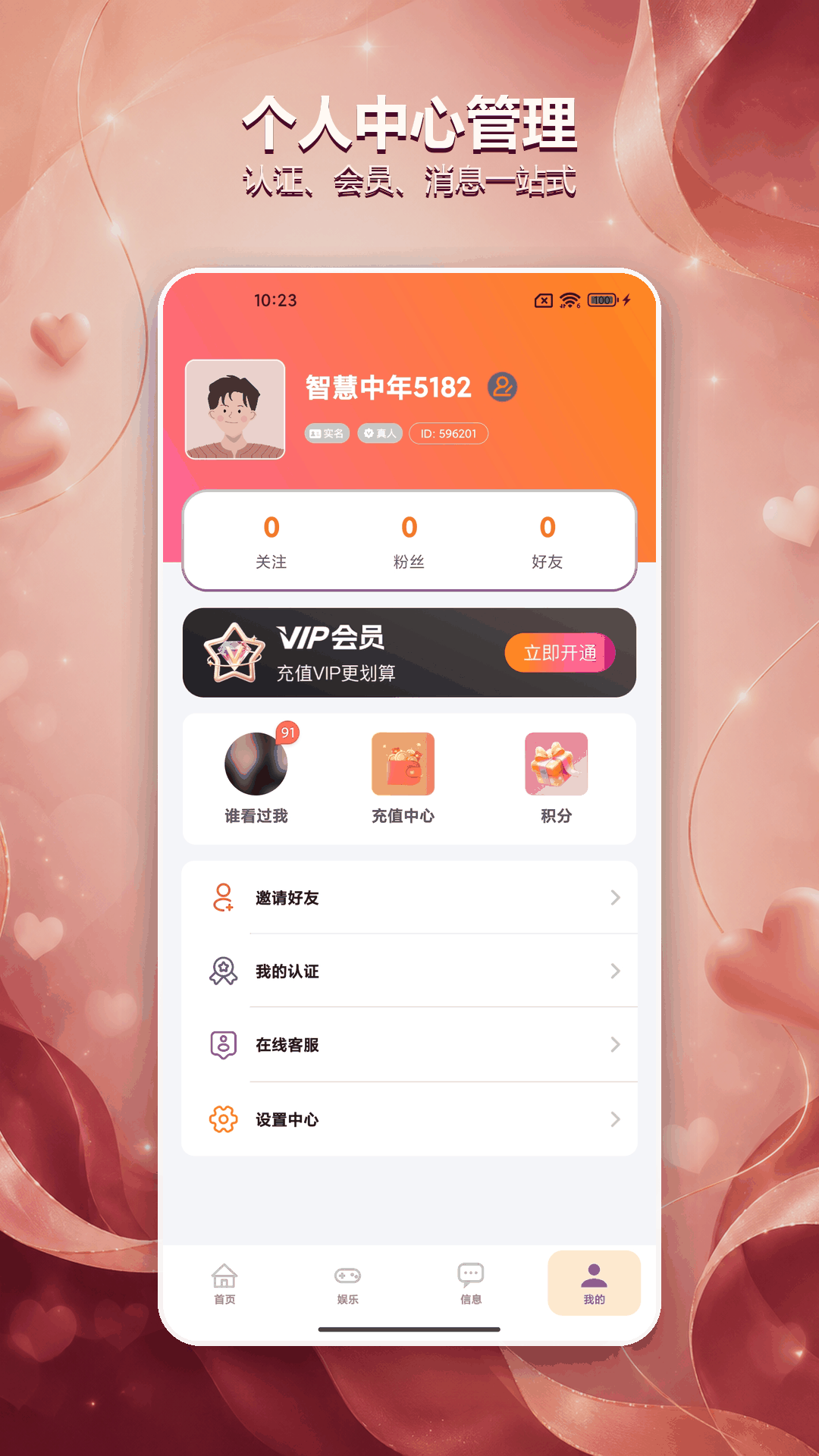 精彩截图-中年甜蜜悄悄爱2026官方新版