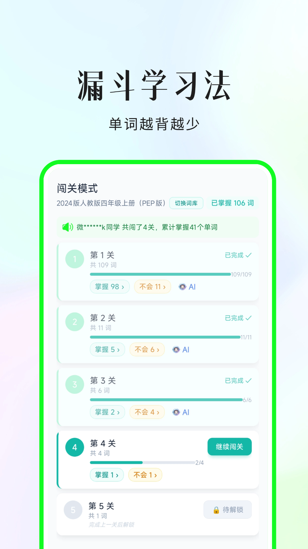 精彩截图-小蒲娃背单词2026官方新版