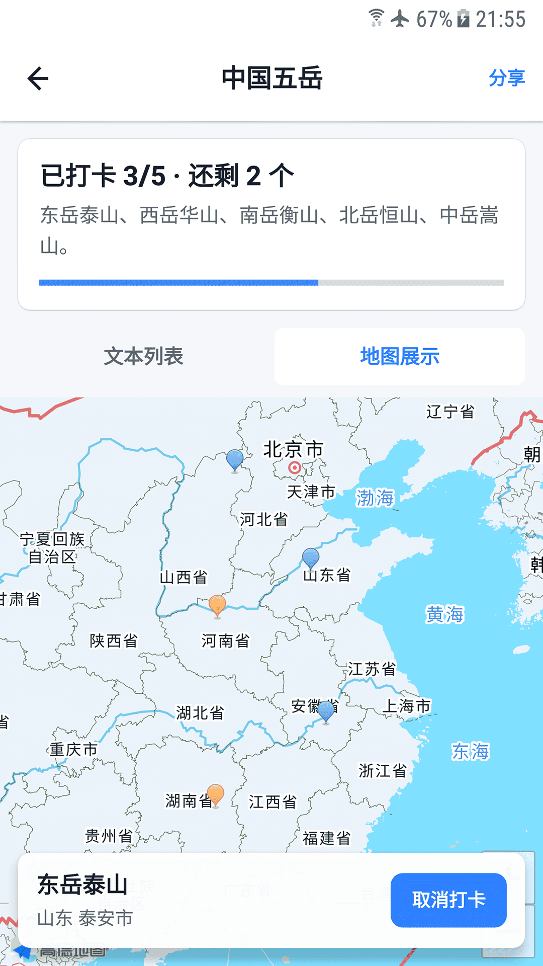 精彩截图-中国地图2026官方新版