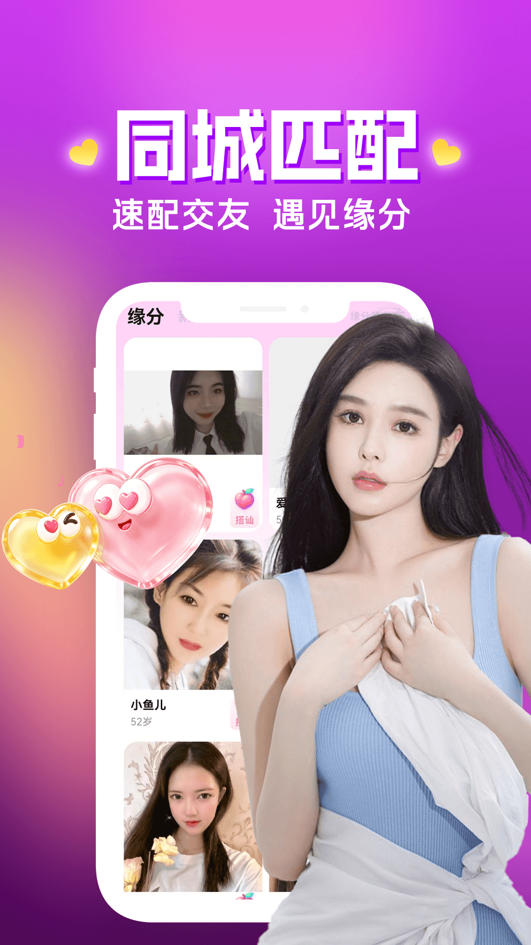 精彩截图-村口美女聊2026官方新版