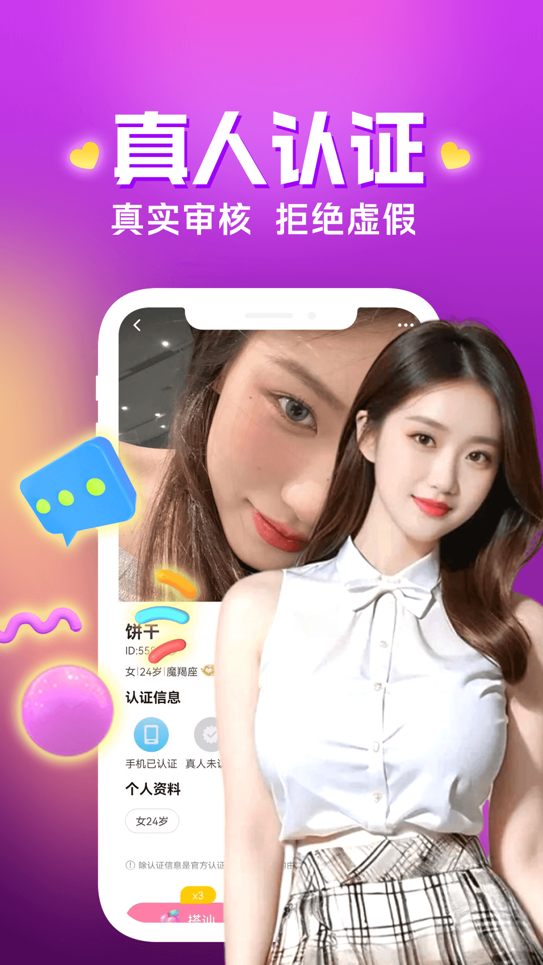 精彩截图-村口美女聊2026官方新版