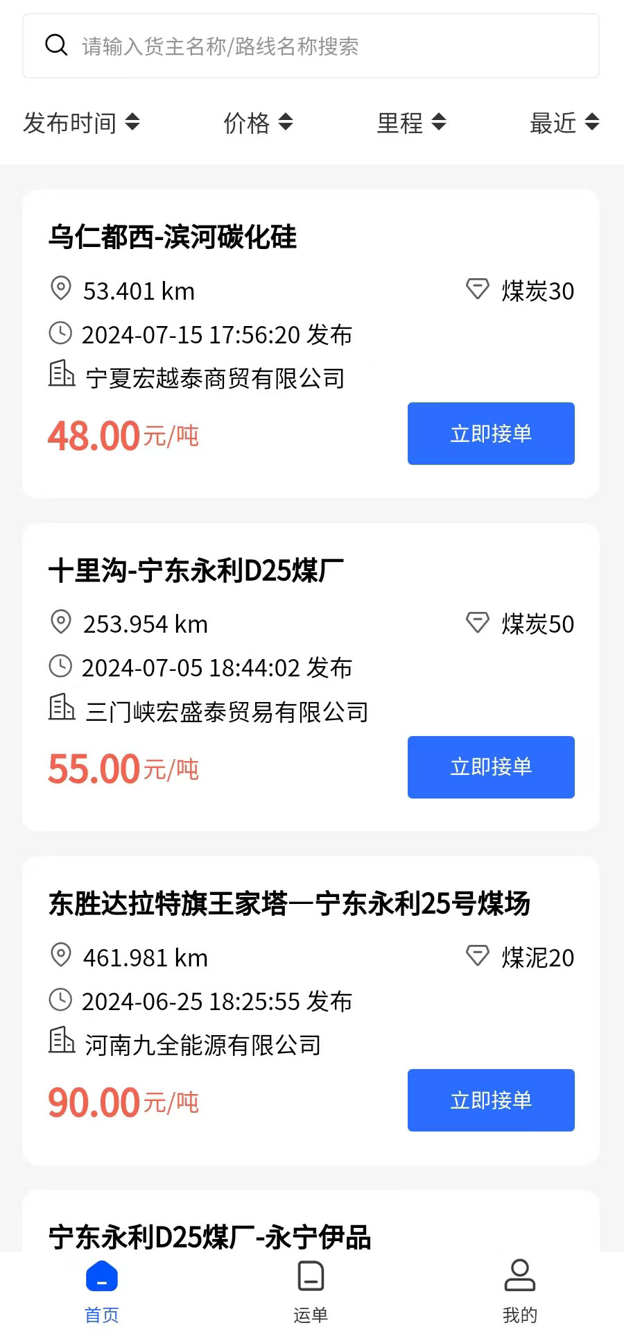 精彩截图-驹行必达2026官方新版