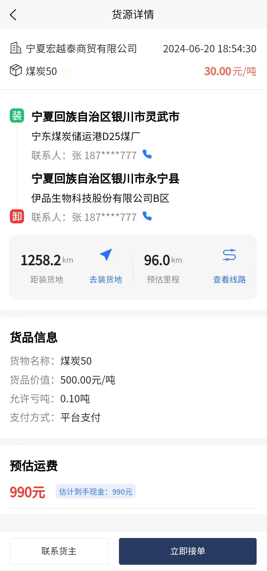 精彩截图-驹行必达2026官方新版