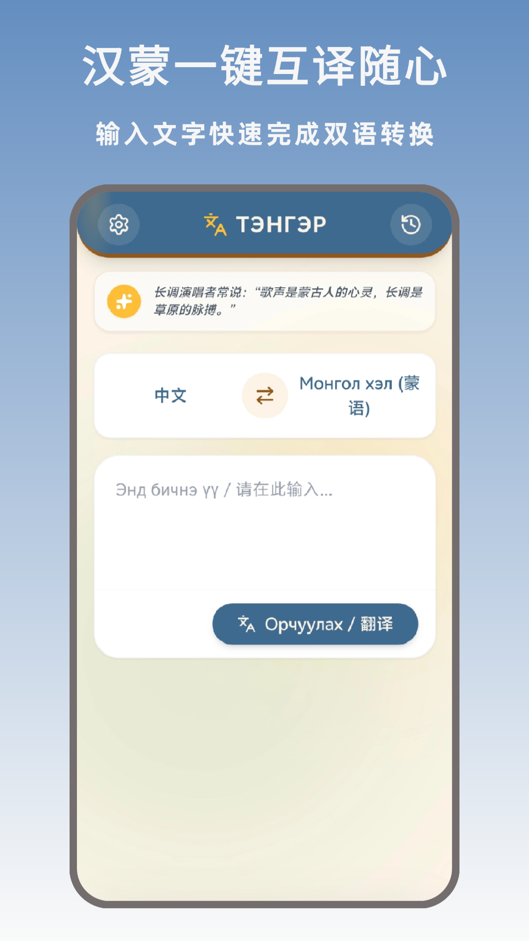 精彩截图-蒙文翻译2026官方新版