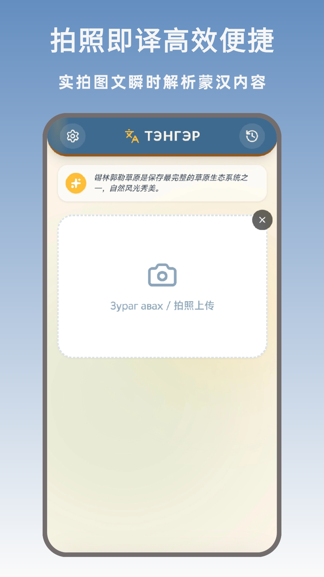 精彩截图-蒙文翻译2026官方新版