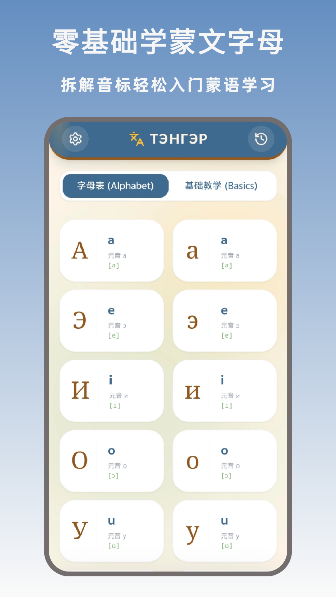 精彩截图-蒙文翻译2026官方新版
