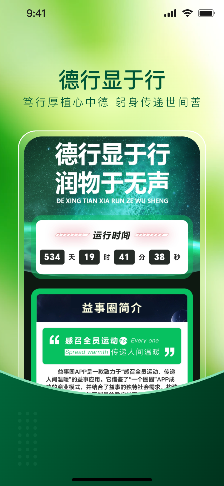 精彩截图-益事圈2026官方新版
