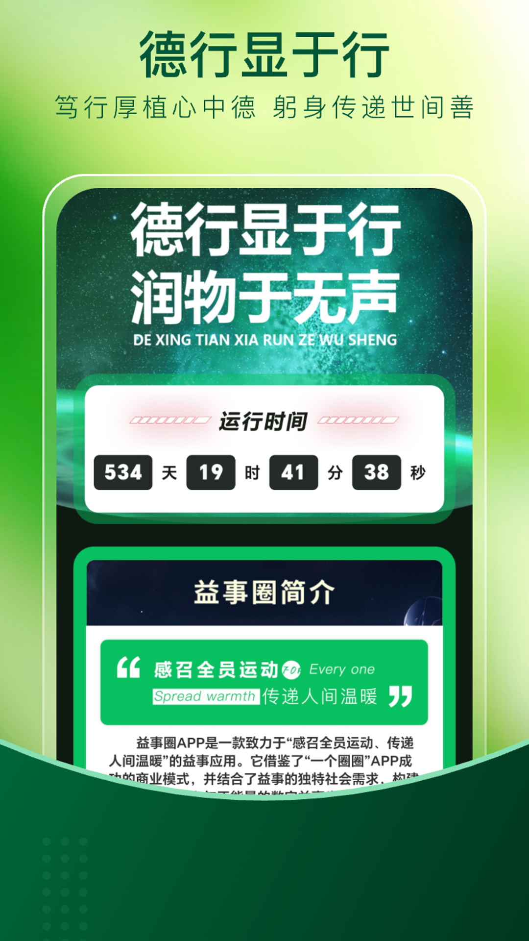 精彩截图-益事圈2026官方新版