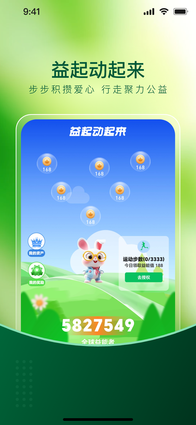 精彩截图-益事圈2026官方新版