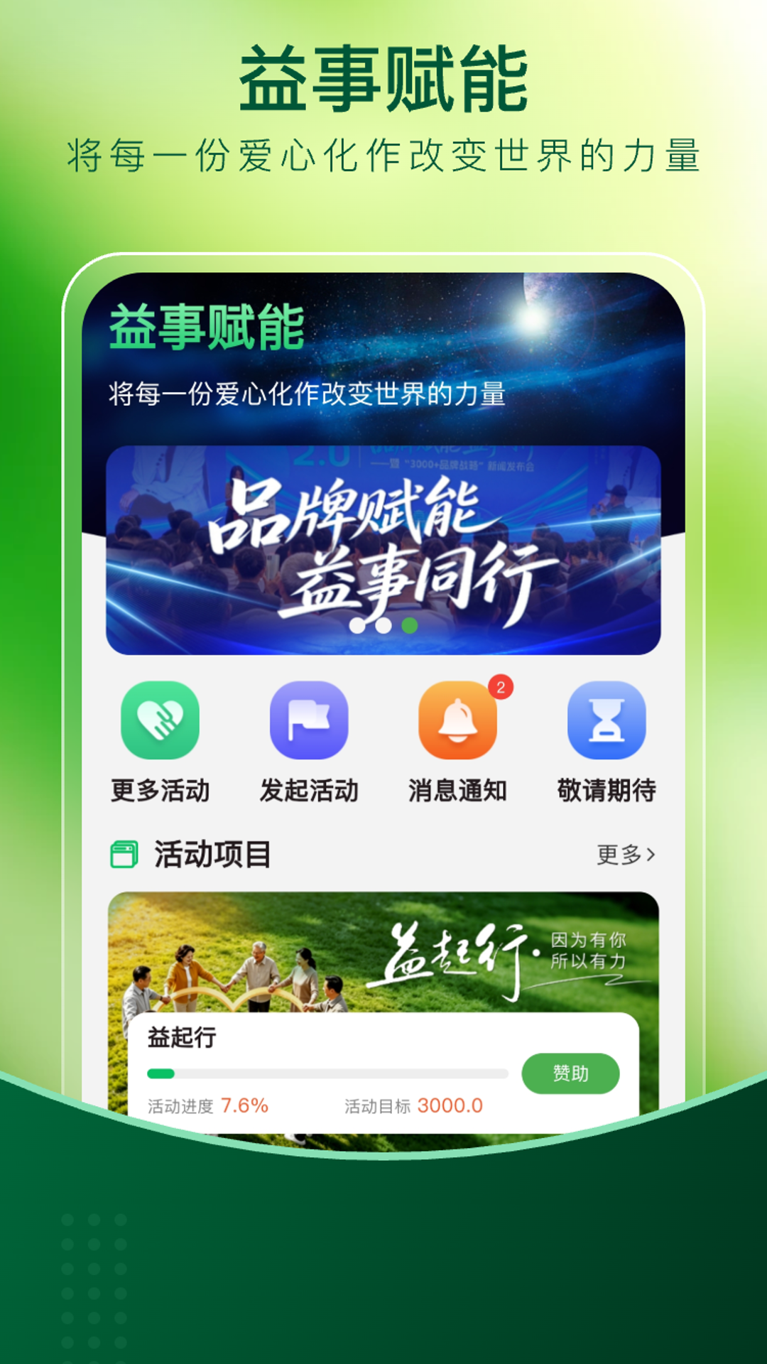精彩截图-益事圈2026官方新版