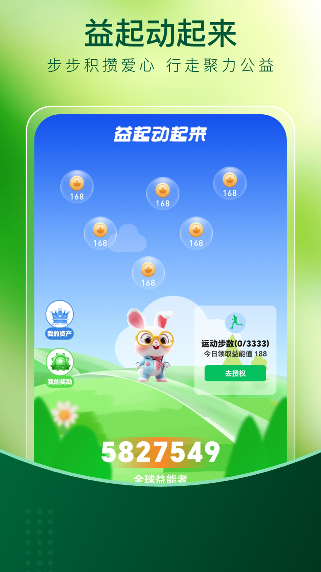 精彩截图-益事圈2026官方新版