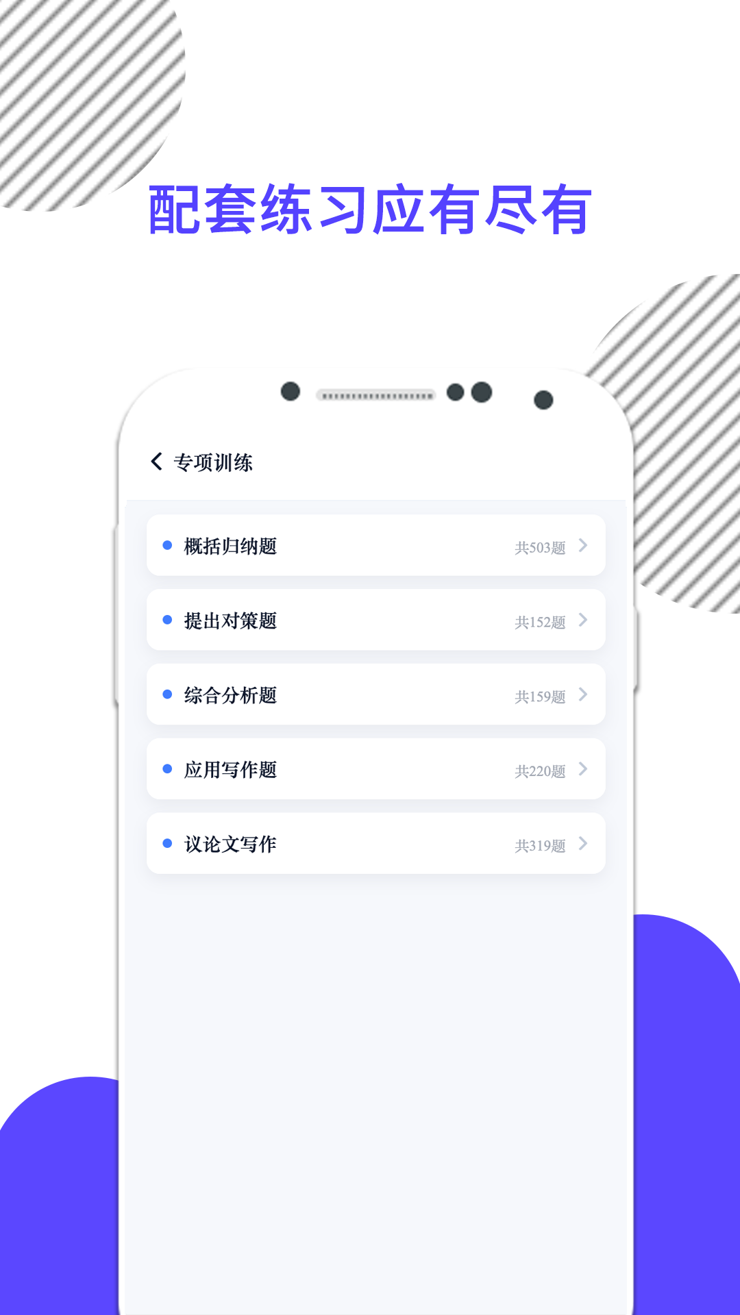 精彩截图-米考试公考2026官方新版