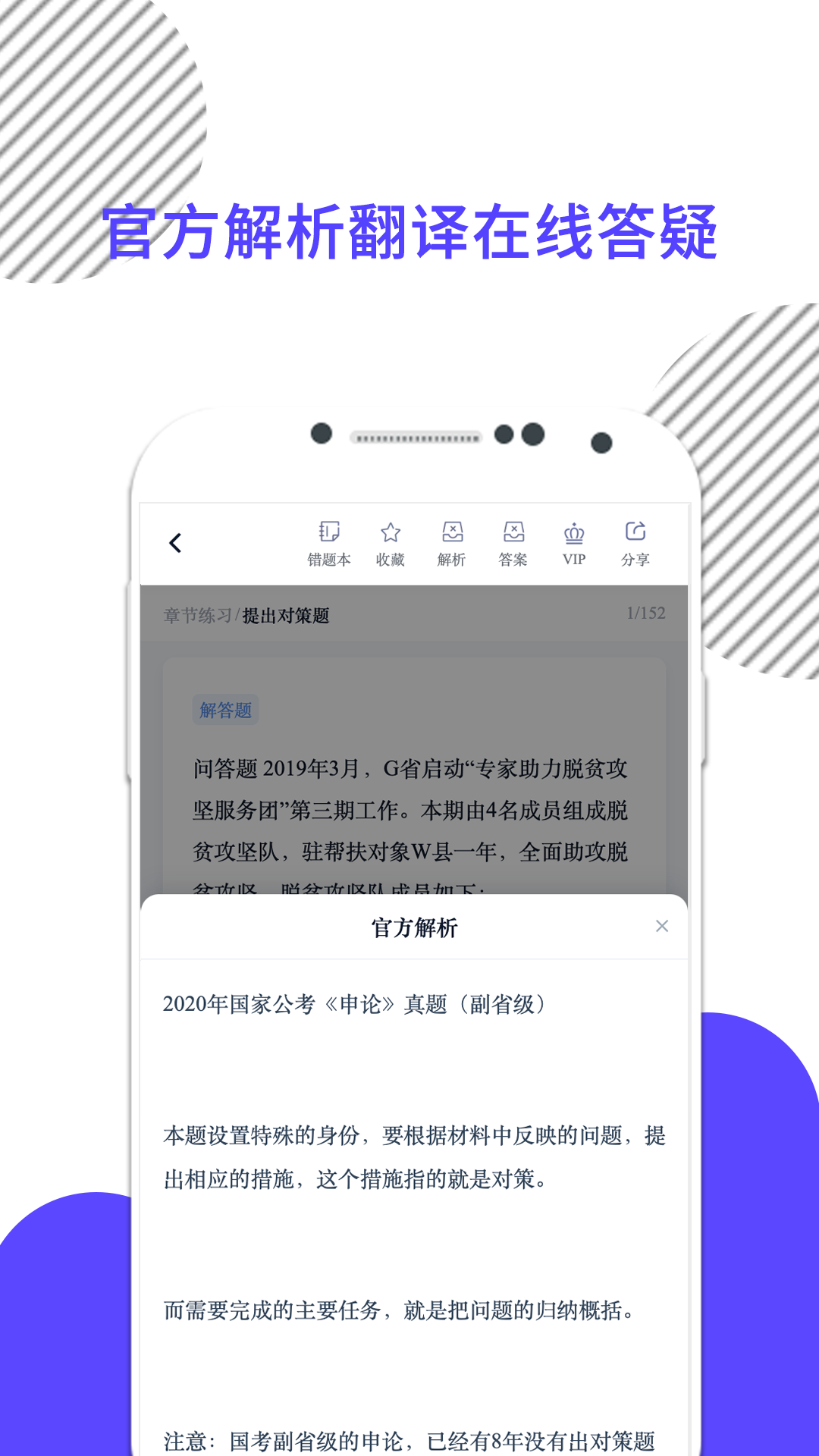 精彩截图-米考试公考2026官方新版