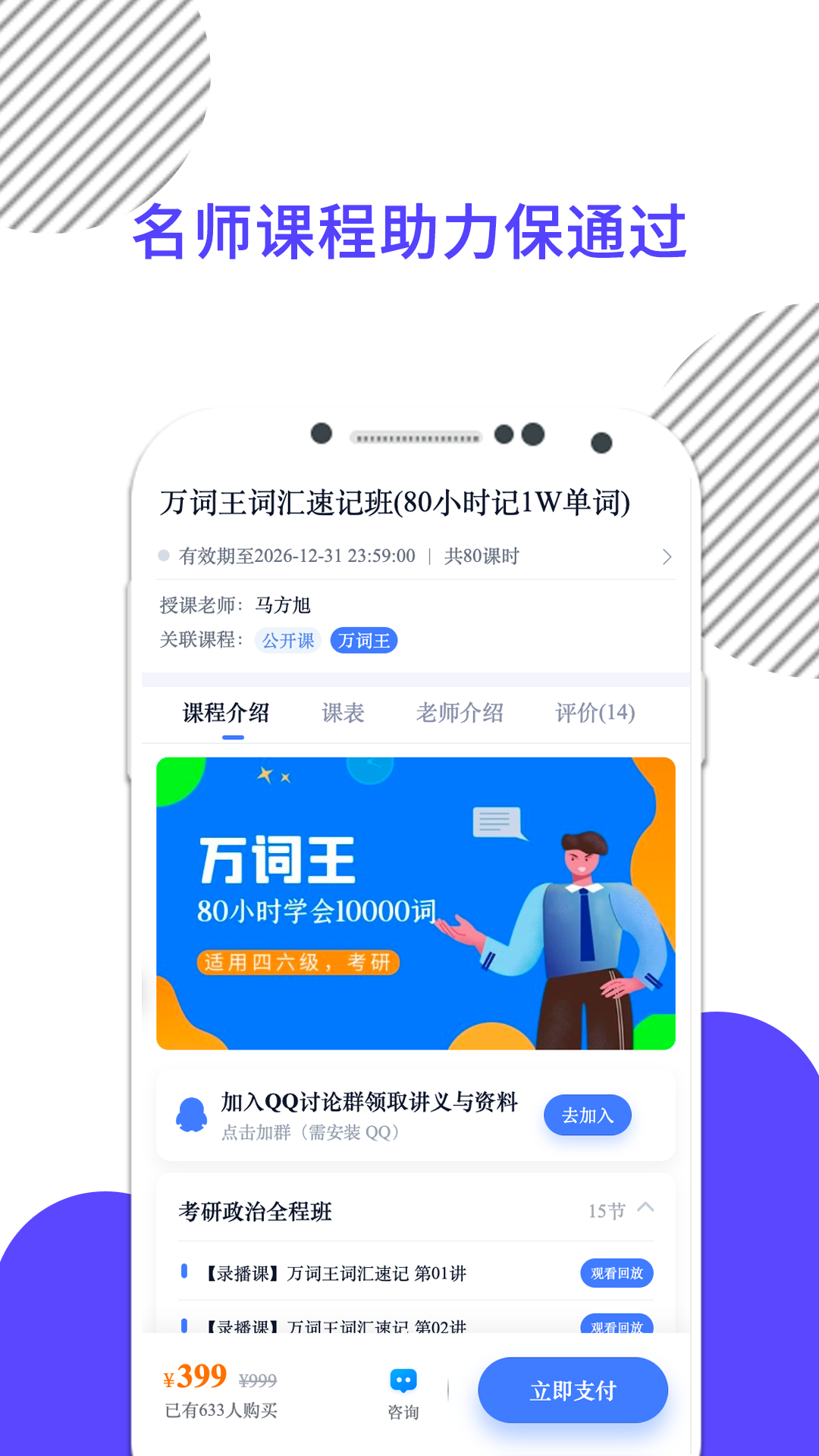 精彩截图-米考试公考2026官方新版