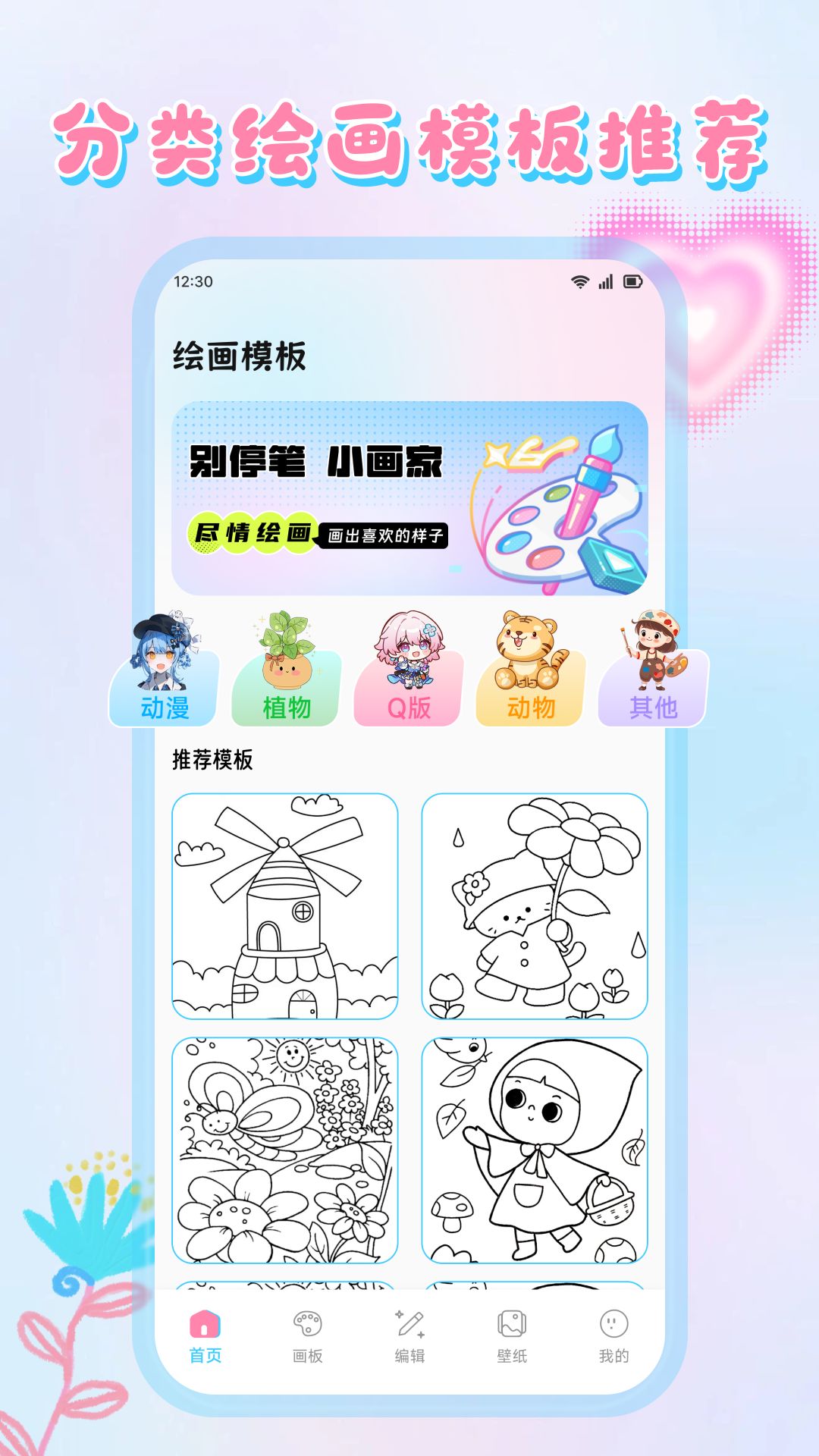 精彩截图-小贝乐园2026官方新版