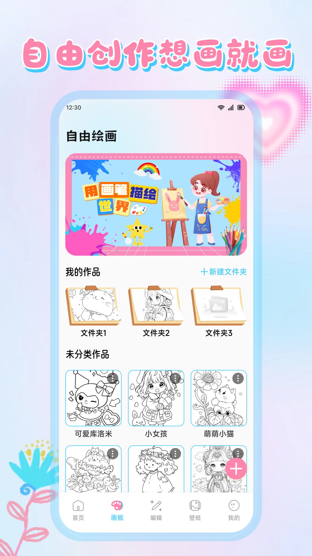 精彩截图-小贝乐园2026官方新版