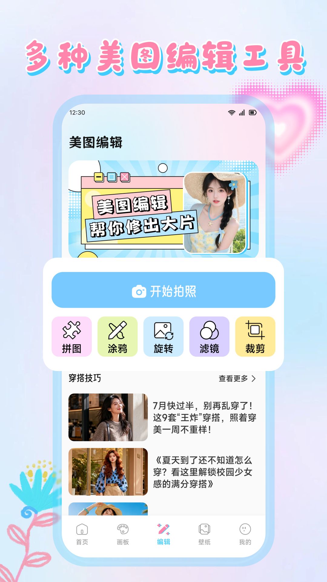精彩截图-小贝乐园2026官方新版