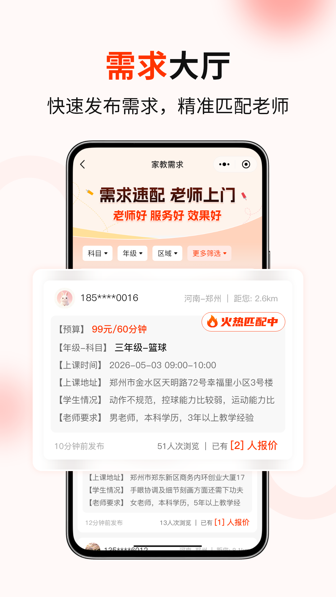 精彩截图-周趣学2026官方新版