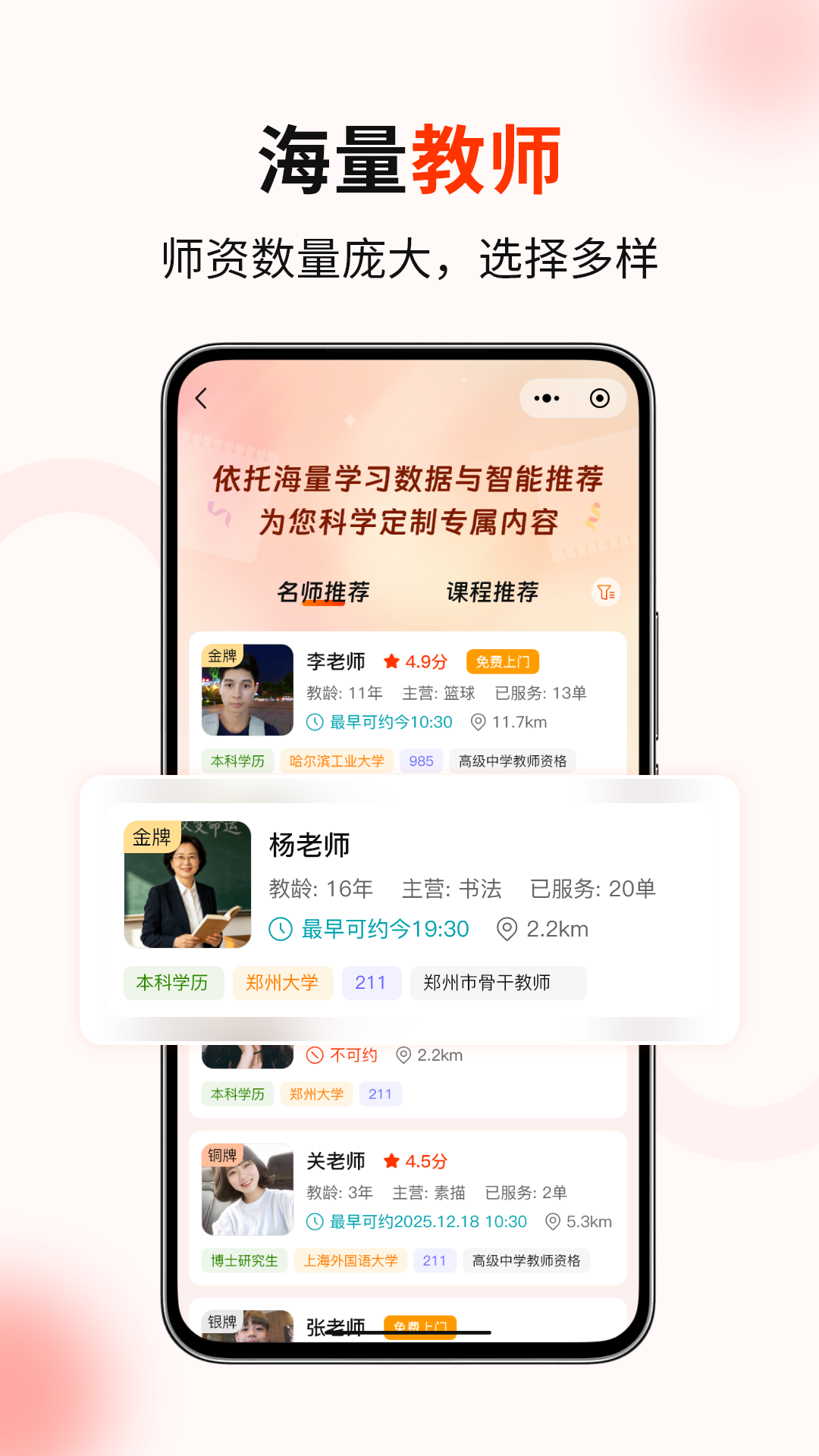 精彩截图-周趣学2026官方新版