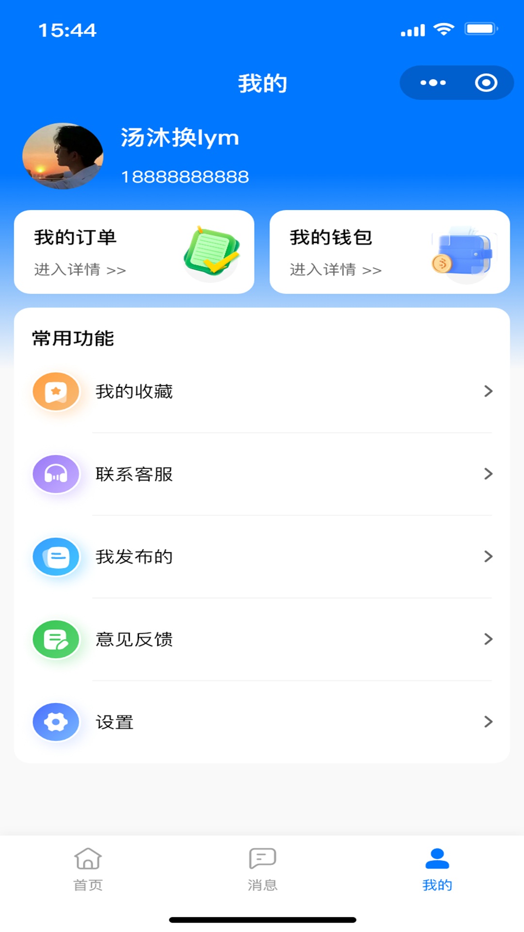 精彩截图-零工宝2026官方新版