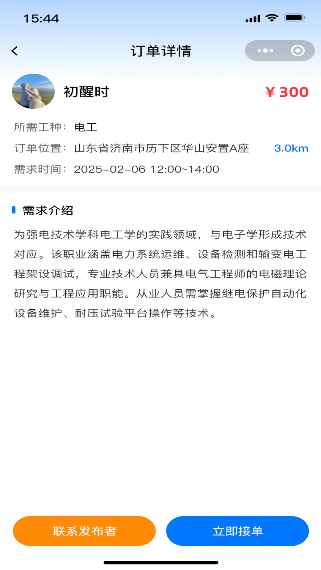 精彩截图-零工宝2026官方新版