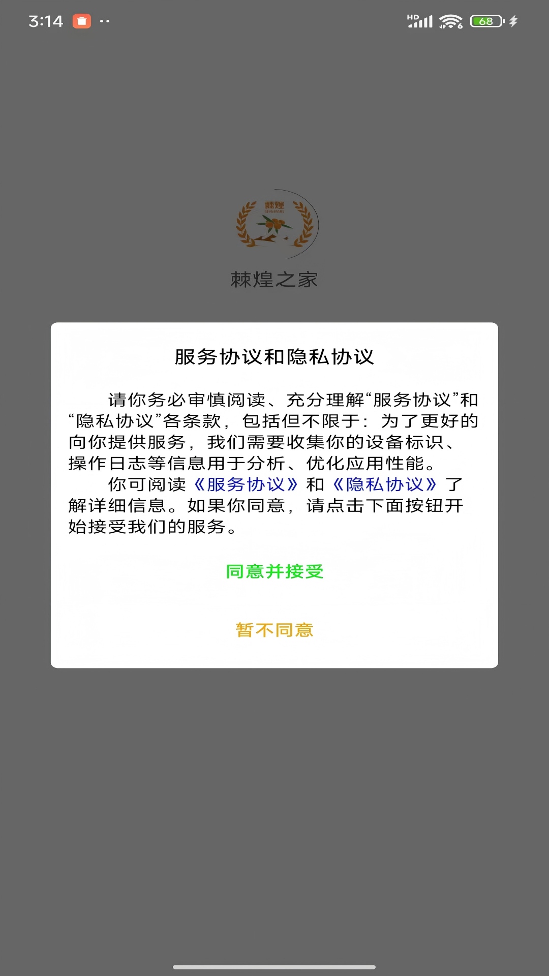 精彩截图-棘煌之家2026官方新版
