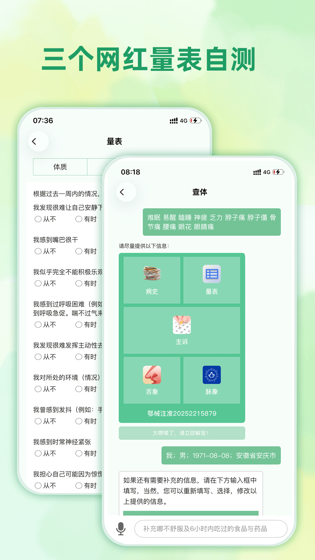 精彩截图-查体2026官方新版