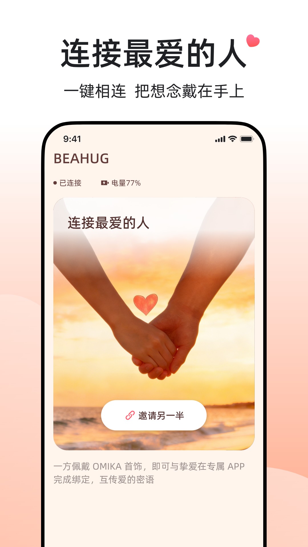 精彩截图-BEAHUG2026官方新版