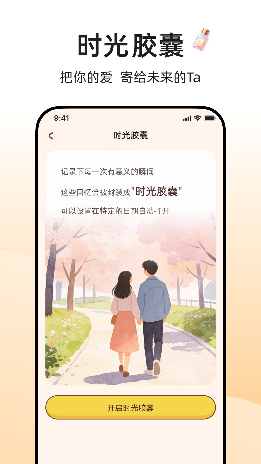 精彩截图-BEAHUG2026官方新版