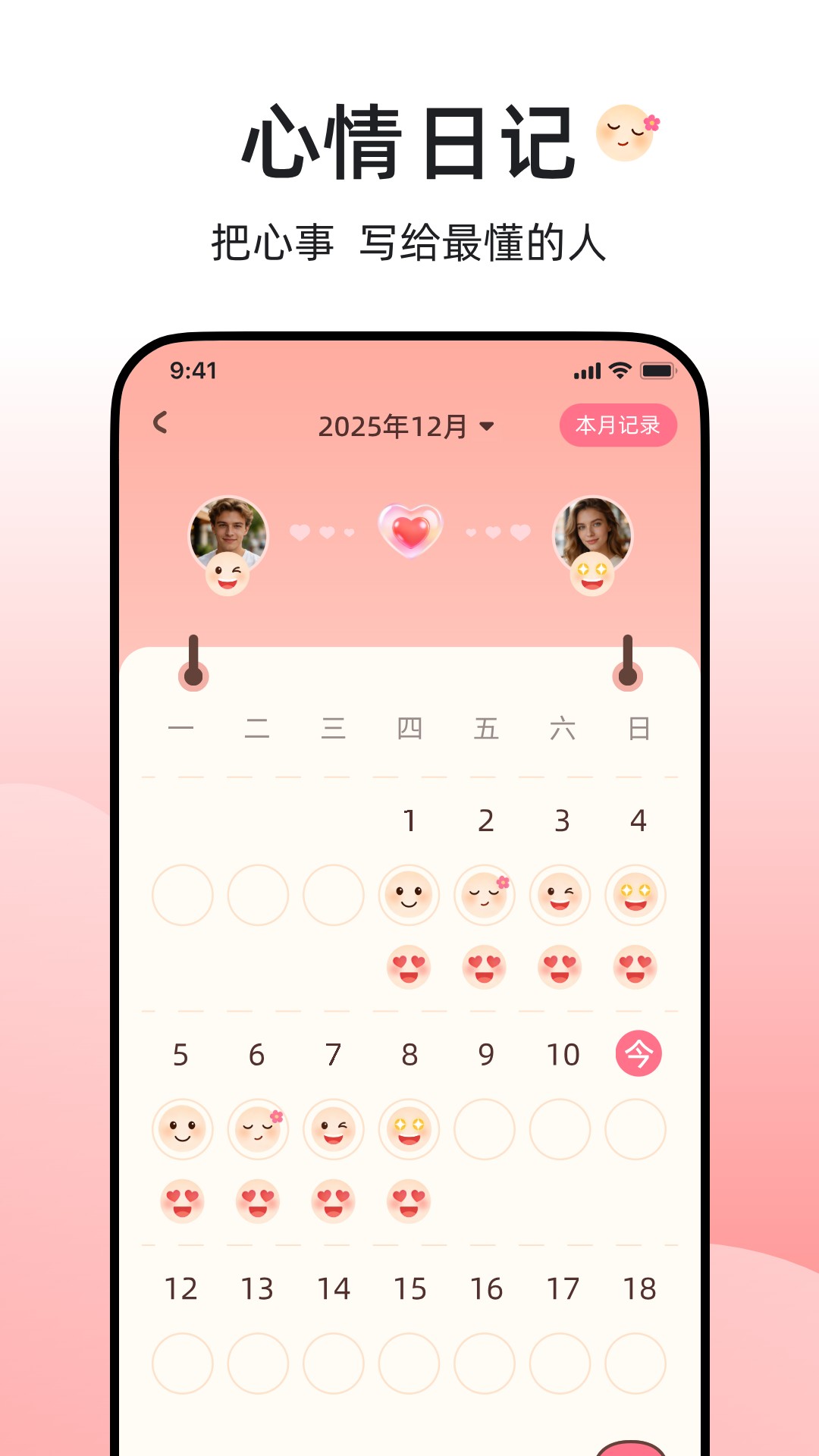 精彩截图-BEAHUG2026官方新版